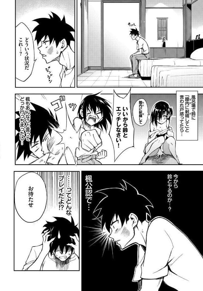 COMIC BAVEL SPECIAL COLLECTION（コミックバベル スペシャルコレクション）VOL83