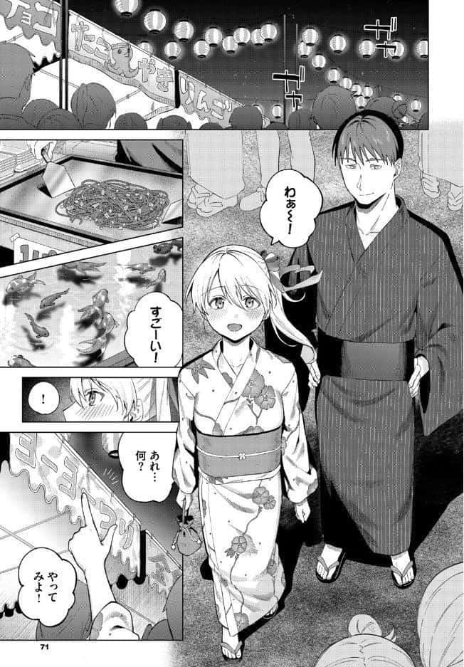 COMIC BAVEL SPECIAL COLLECTION（コミックバベル スペシャルコレクション）VOL83