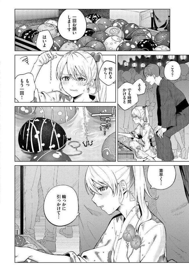 COMIC BAVEL SPECIAL COLLECTION（コミックバベル スペシャルコレクション）VOL83