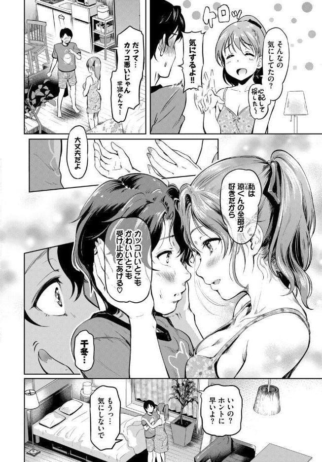 COMIC BAVEL SPECIAL COLLECTION（コミックバベル スペシャルコレクション）VOL83