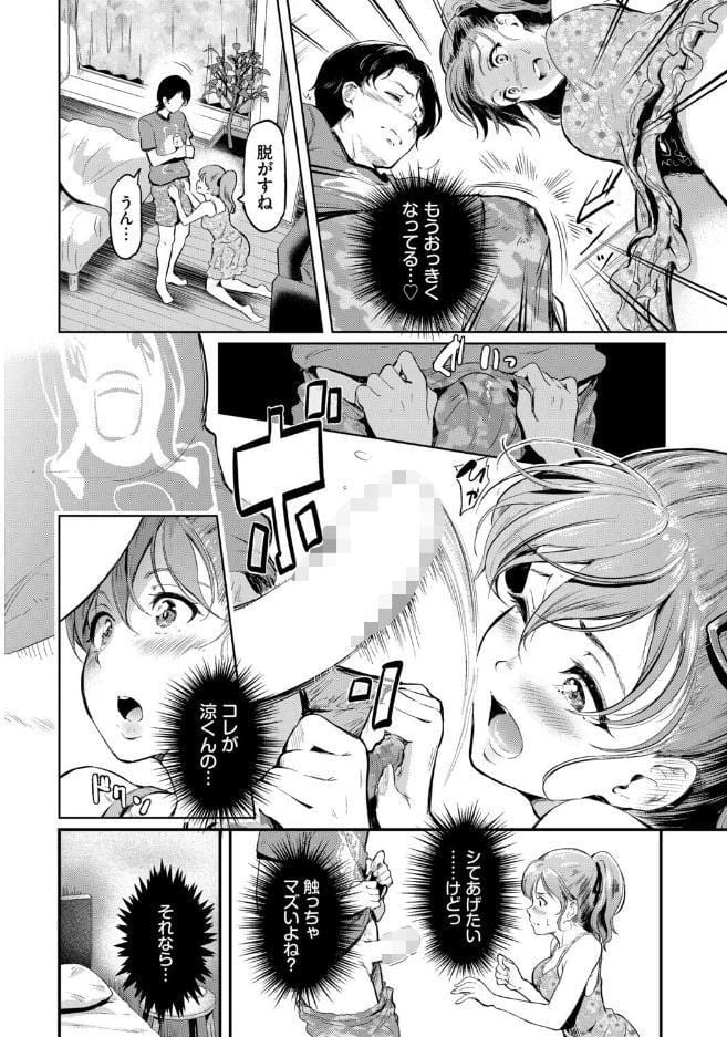 COMIC BAVEL SPECIAL COLLECTION（コミックバベル スペシャルコレクション）VOL83
