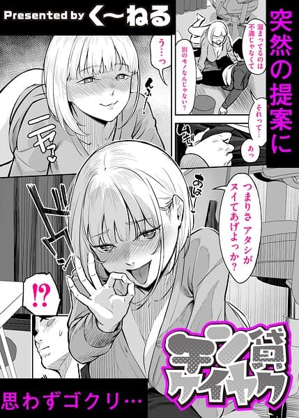 チン貸ケイヤク