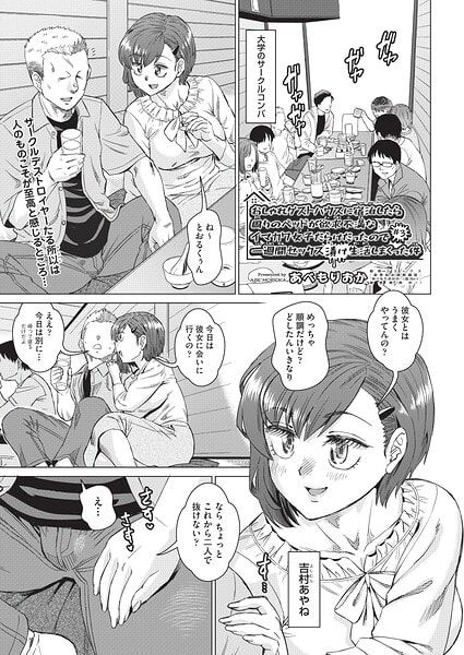 おしゃれゲストハウスに宿泊したら周りのベッドが欲求不満なイマカワ女子だらけだったので一週間セックス漬け生活しまくった件 ＃3