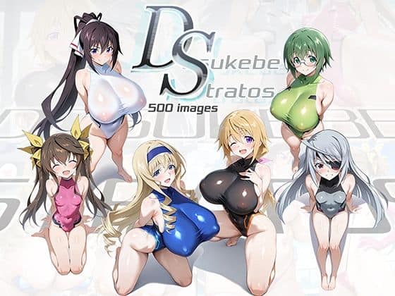 ドスケベストラトス:ハーレム編