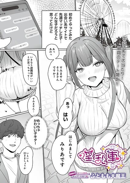 淫乱車