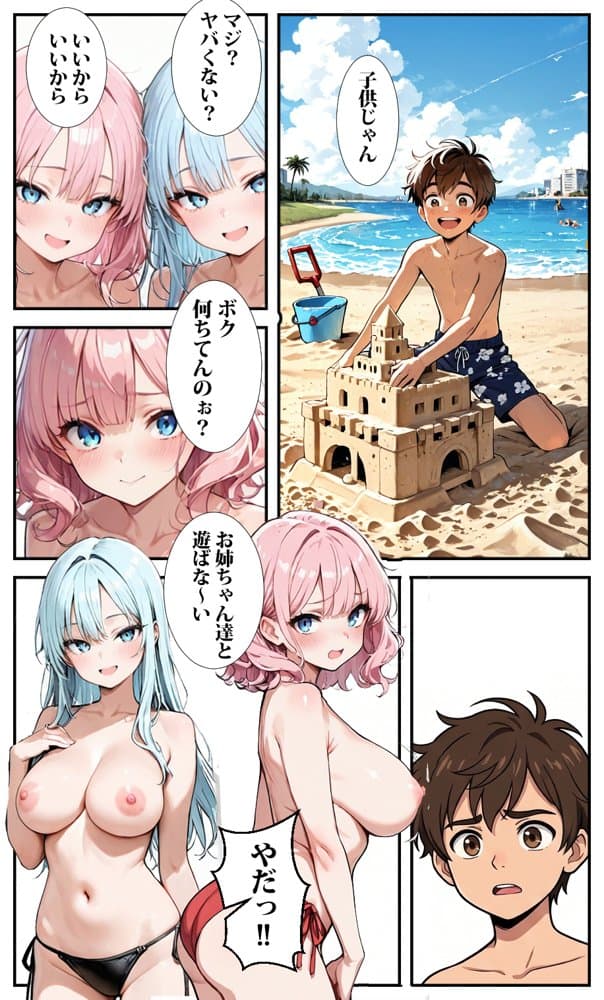 貞操逆転の海