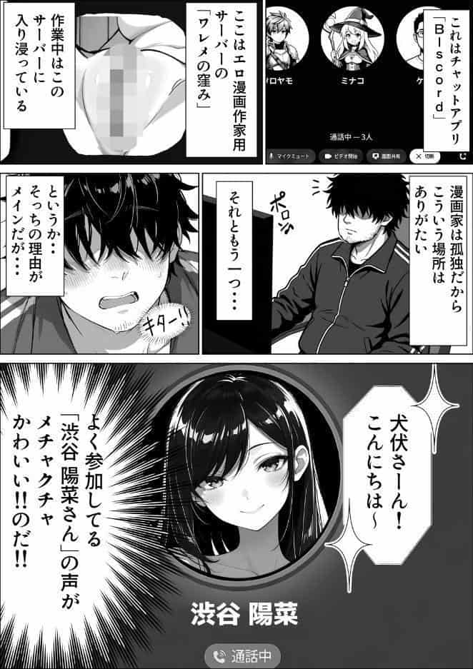 甘サド巨乳黒ギャルに声フェチドMが淫語たっぷり超じらしSEXさせていただいた件【棒消し修正版】