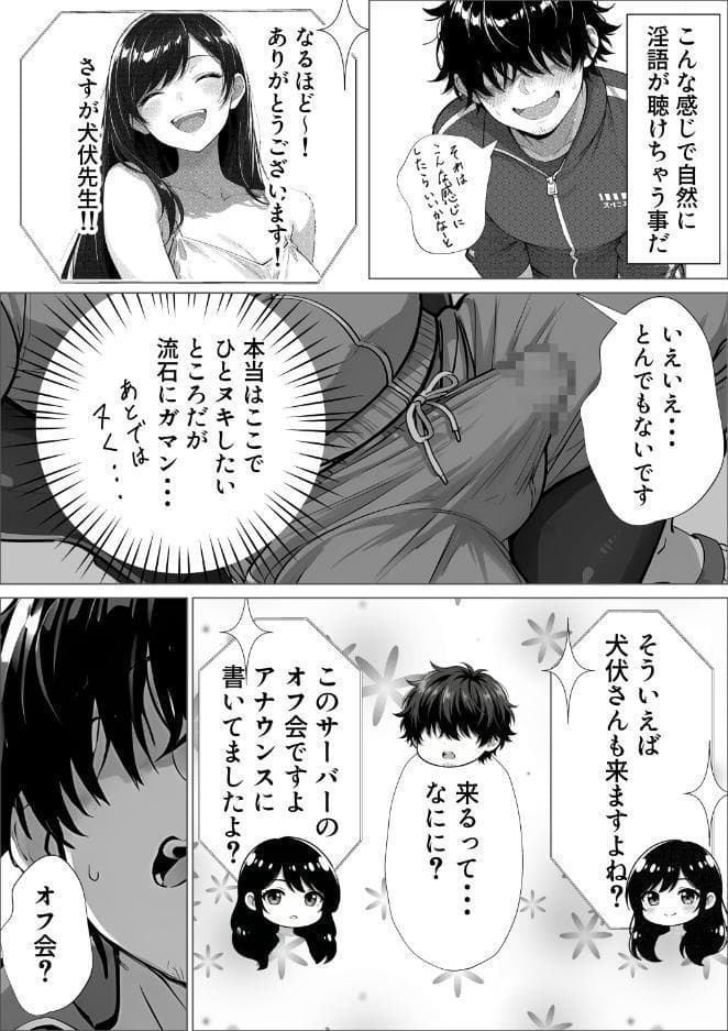 甘サド巨乳黒ギャルに声フェチドMが淫語たっぷり超じらしSEXさせていただいた件【棒消し修正版】