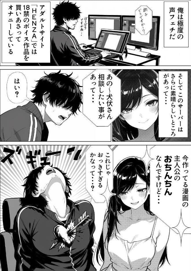 甘サド巨乳黒ギャルに声フェチドMが淫語たっぷり超じらしSEXさせていただいた件【棒消し修正版】