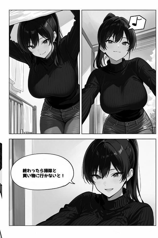 俺の嫁が同僚のデカチンポに寝取られていた件【棒消し修正版】
