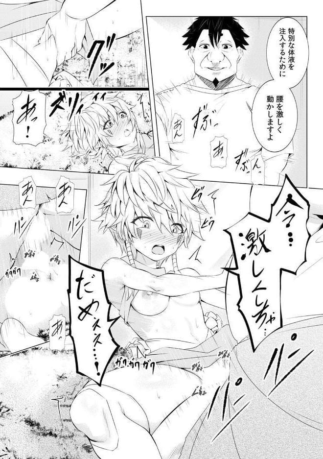 「キモチいぃ」と女性に人気の整体治療院〜汚れちゃうからパンツ脱がしますね〜【合本版】（5）