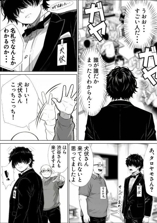 甘サド巨乳黒ギャルに声フェチドMが淫語たっぷり超じらしSEXさせていただいた件【棒消し修正版】