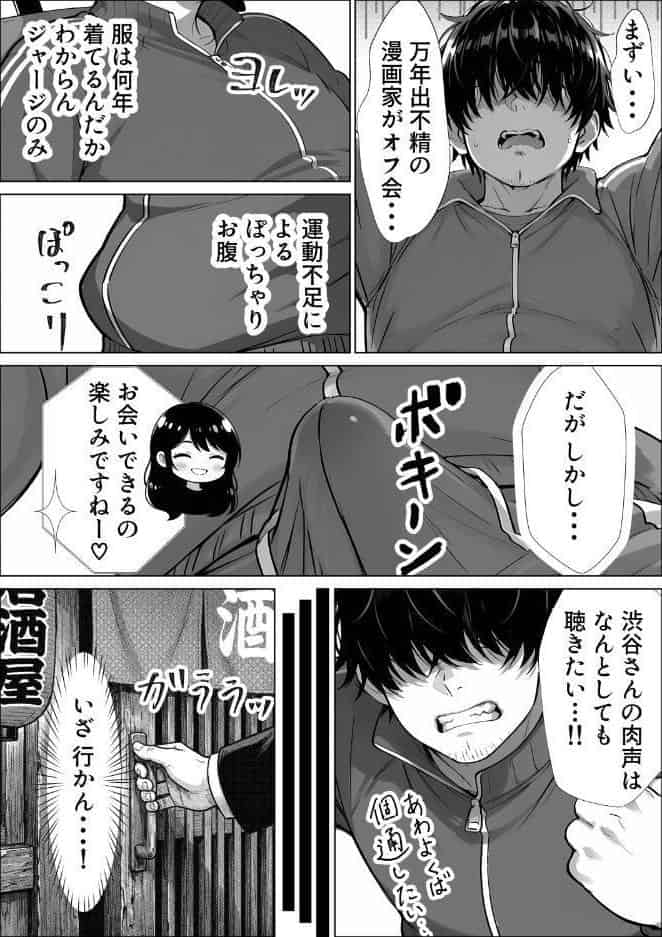 甘サド巨乳黒ギャルに声フェチドMが淫語たっぷり超じらしSEXさせていただいた件【棒消し修正版】