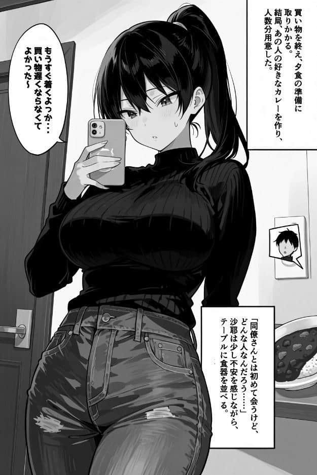 俺の嫁が同僚のデカチンポに寝取られていた件【棒消し修正版】