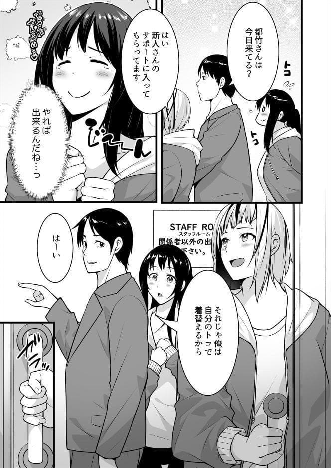 叔父の悶絶マッサージ〜純情JKの性事情【合本版】（2）