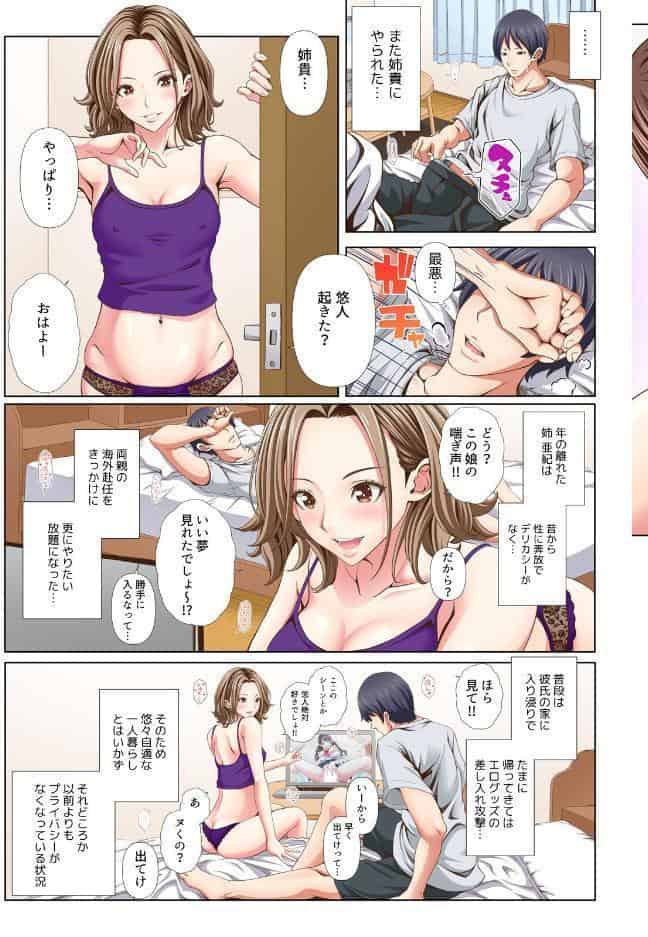 隣の席のセクシー女優さん〜まじめな顔してド淫乱て本当ですか？〜【フルカラー】【合本版】（1）