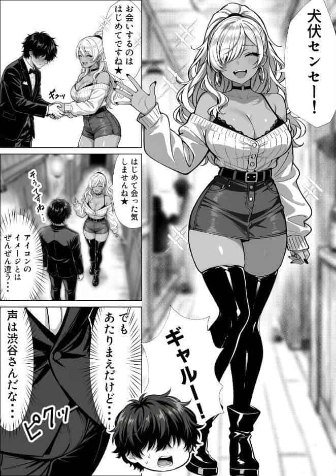 甘サド巨乳黒ギャルに声フェチドMが淫語たっぷり超じらしSEXさせていただいた件【棒消し修正版】