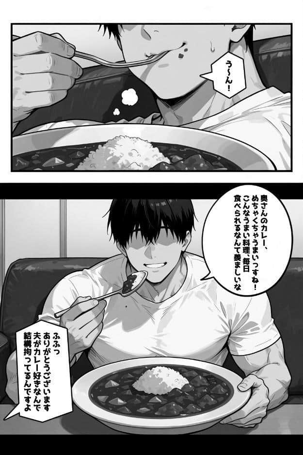 俺の嫁が同僚のデカチンポに寝取られていた件【棒消し修正版】