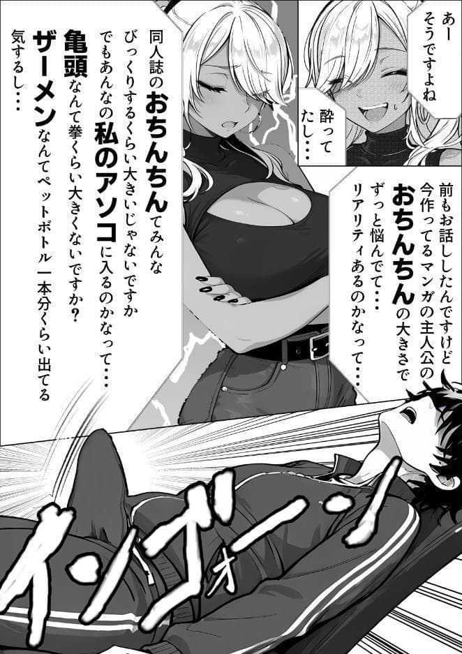甘サド巨乳黒ギャルに声フェチドMが淫語たっぷり超じらしSEXさせていただいた件【棒消し修正版】