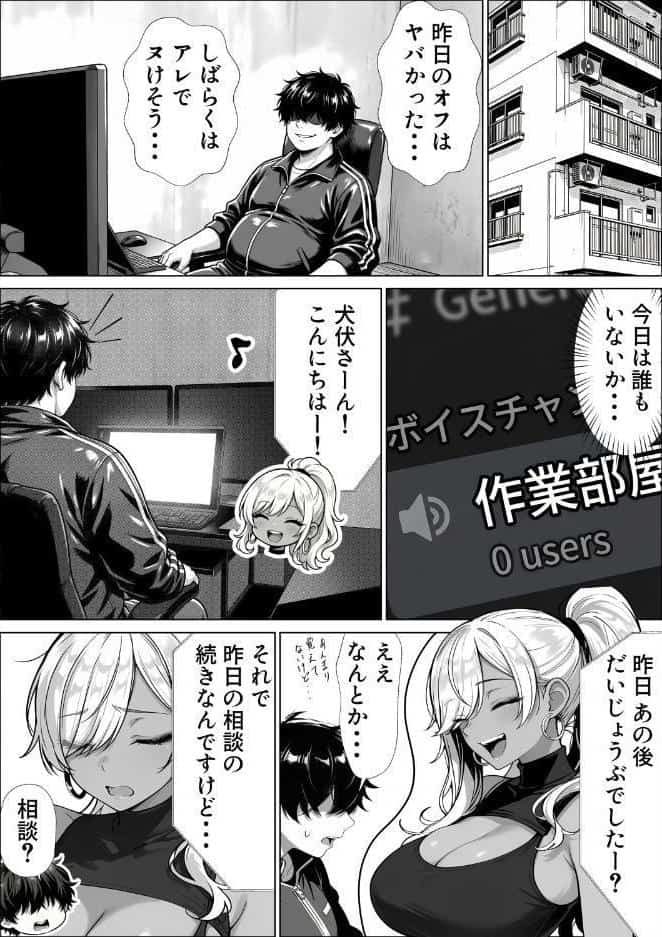 甘サド巨乳黒ギャルに声フェチドMが淫語たっぷり超じらしSEXさせていただいた件【棒消し修正版】