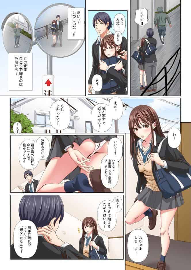 隣の席のセクシー女優さん〜まじめな顔してド淫乱て本当ですか？〜【フルカラー】【合本版】（1）