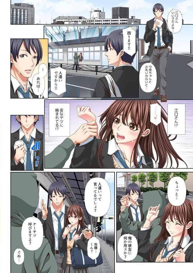 隣の席のセクシー女優さん〜まじめな顔してド淫乱て本当ですか？〜【フルカラー】【合本版】（1）