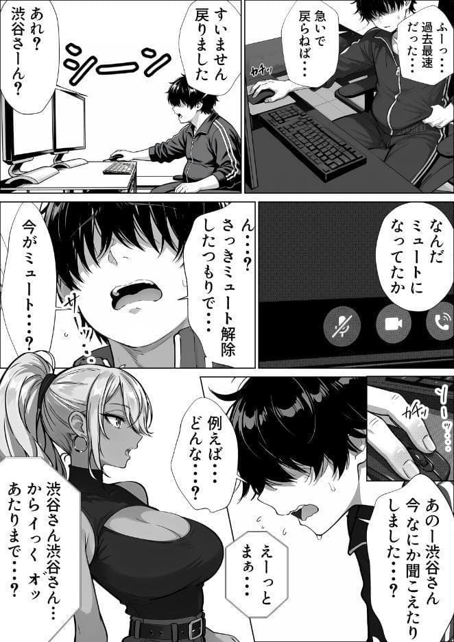 甘サド巨乳黒ギャルに声フェチドMが淫語たっぷり超じらしSEXさせていただいた件【棒消し修正版】