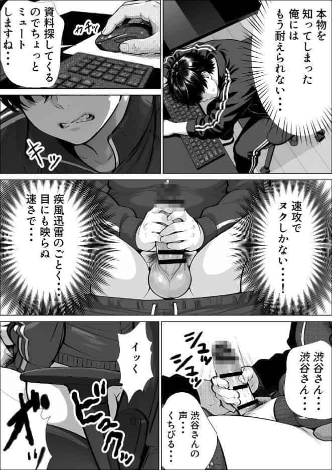 甘サド巨乳黒ギャルに声フェチドMが淫語たっぷり超じらしSEXさせていただいた件【棒消し修正版】