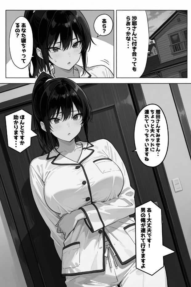 俺の嫁が同僚のデカチンポに寝取られていた件【棒消し修正版】