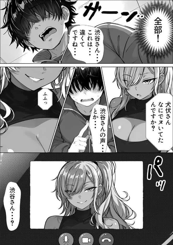 甘サド巨乳黒ギャルに声フェチドMが淫語たっぷり超じらしSEXさせていただいた件【棒消し修正版】