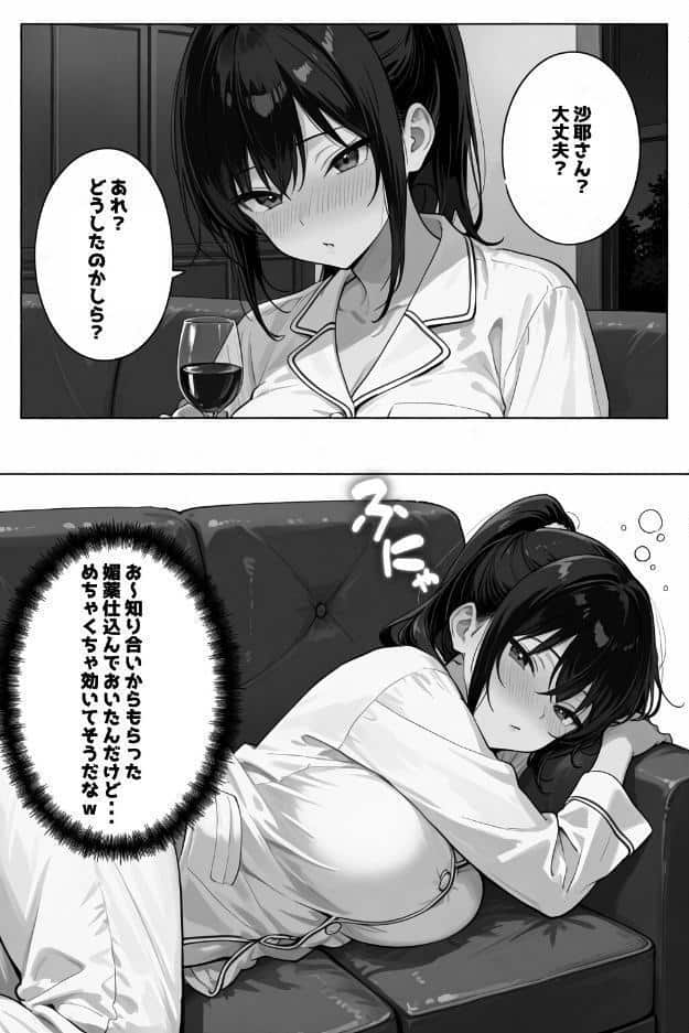 俺の嫁が同僚のデカチンポに寝取られていた件【棒消し修正版】
