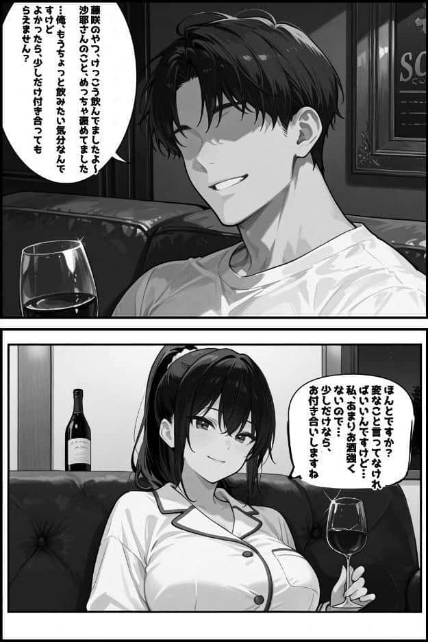 俺の嫁が同僚のデカチンポに寝取られていた件【棒消し修正版】