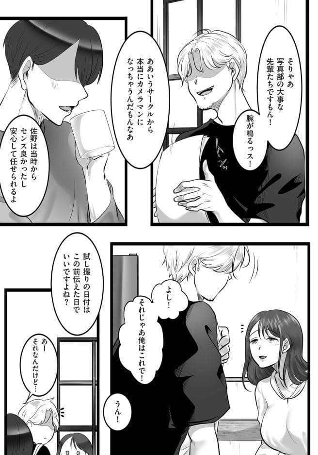 レンズの奥の純白