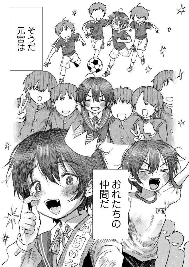 ボーイッシュ雌、おま○こ性処理係になる！