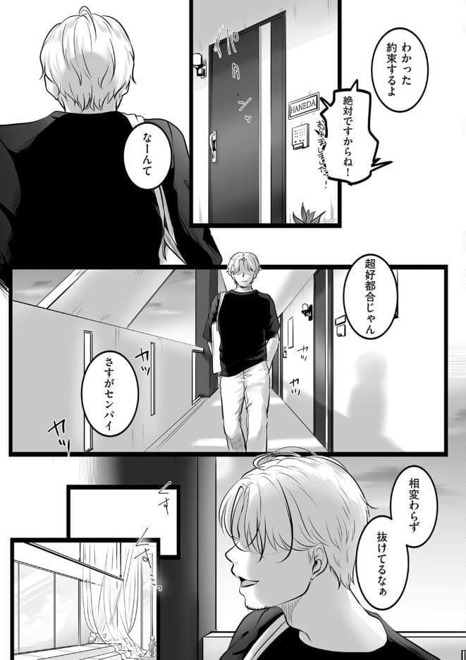 レンズの奥の純白