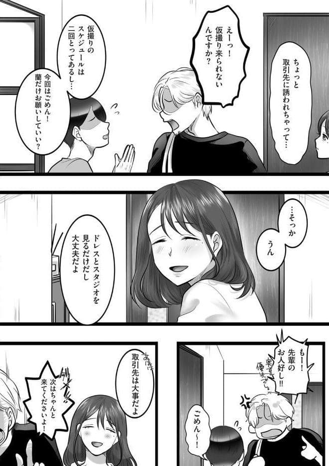 レンズの奥の純白