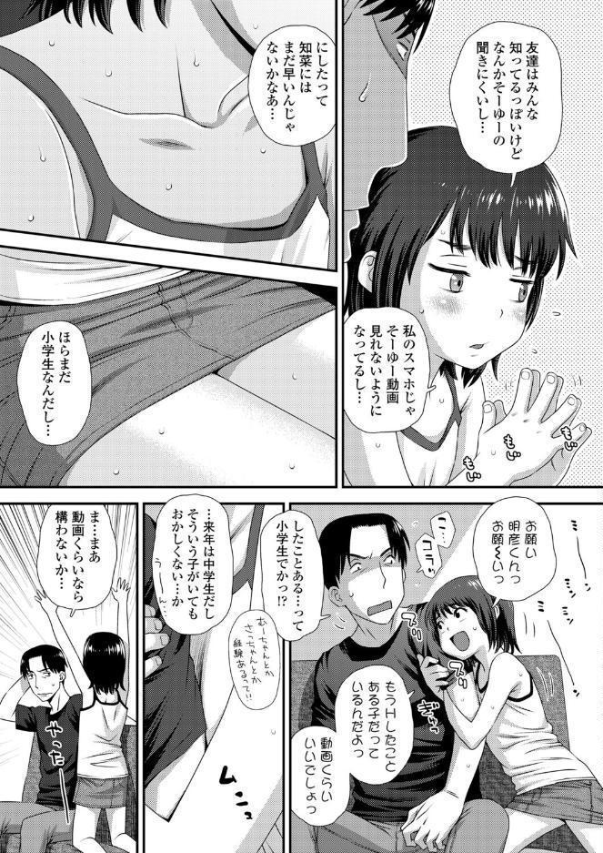 姪っ子のお願い