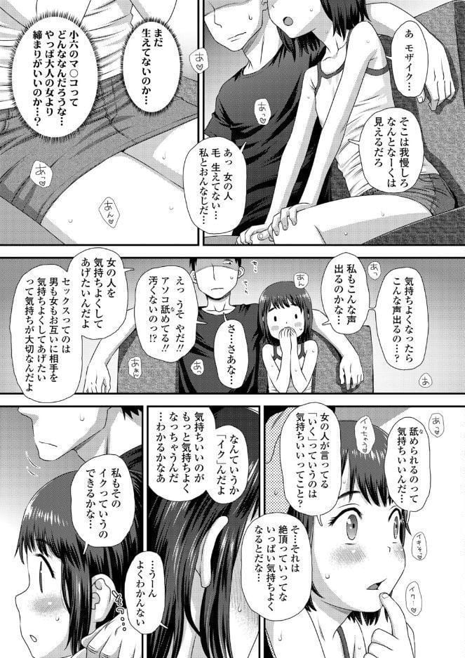 姪っ子のお願い