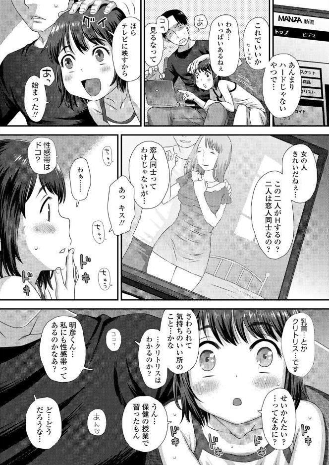 姪っ子のお願い
