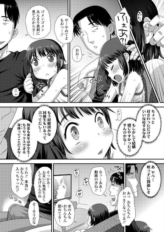 姪っ子のお願い