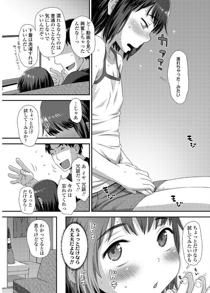 姪っ子のお願い