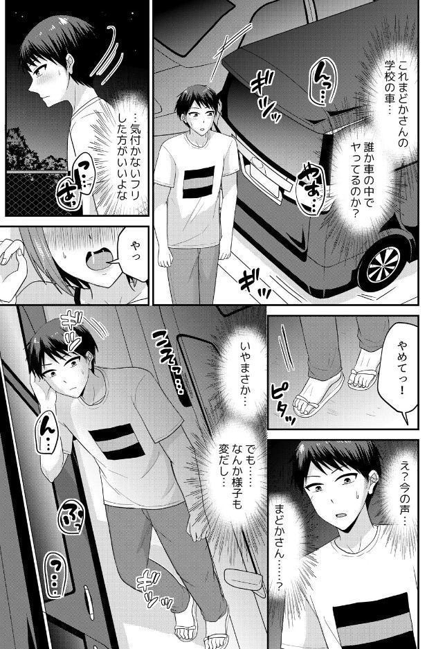 「ウソ…お客さんのアレ、挿入っちゃった！？」バイト中、声を抑えて絶頂SEX【合本版】（4）