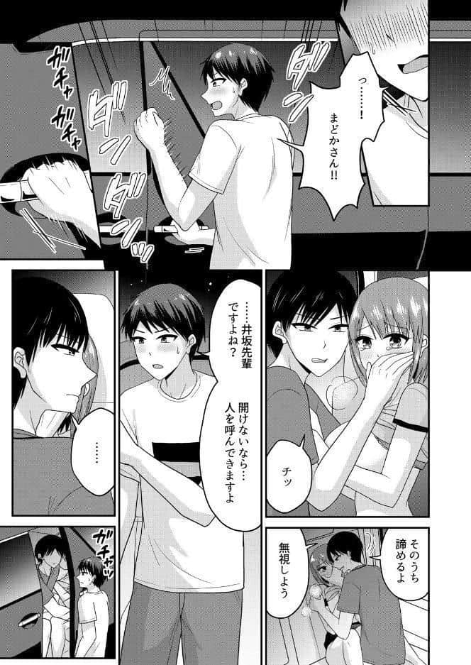 「ウソ…お客さんのアレ、挿入っちゃった！？」バイト中、声を抑えて絶頂SEX【合本版】（4）