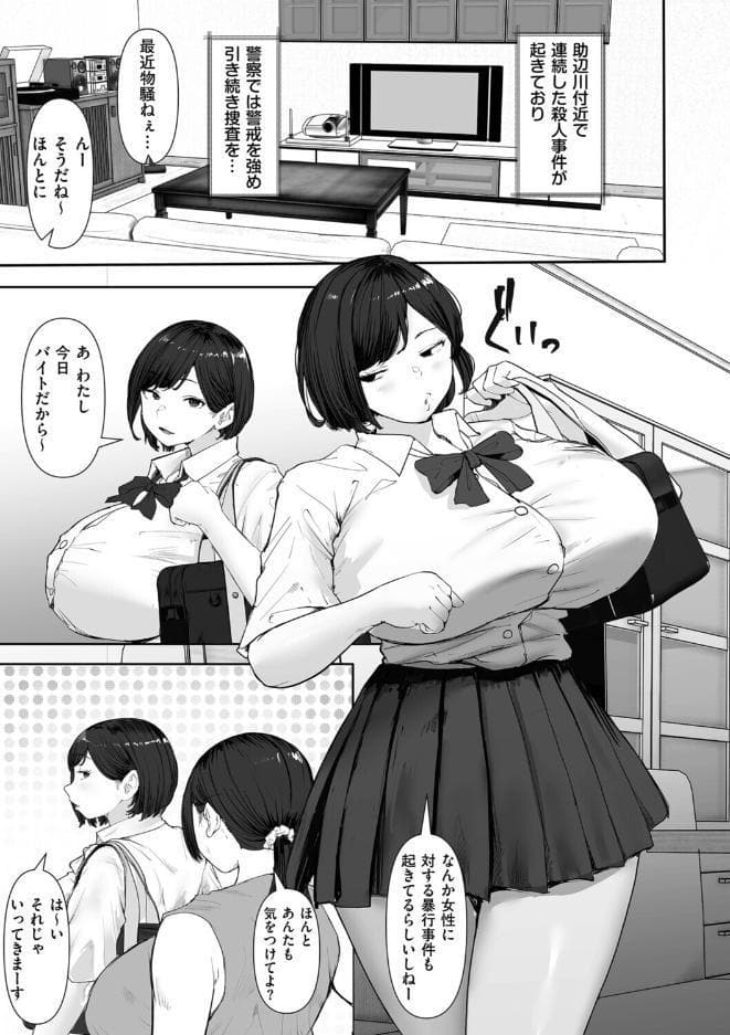 イノセント・トラップ