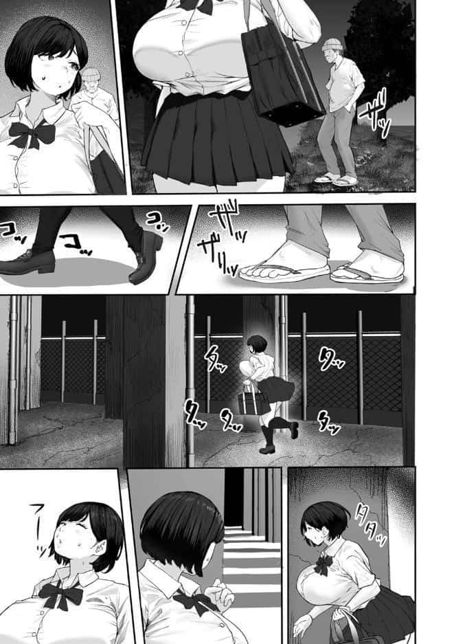 イノセント・トラップ