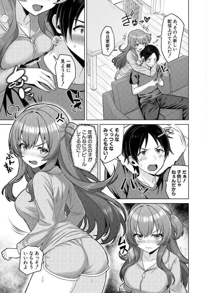 今言わなきゃ終わる