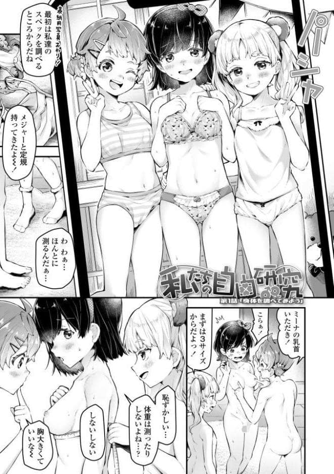 わんぱくらんこーデイズ【FANZA限定特典付き】