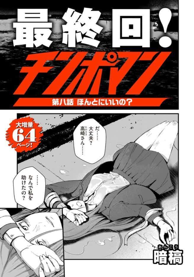 comicクリベロン DUMA Vol.86