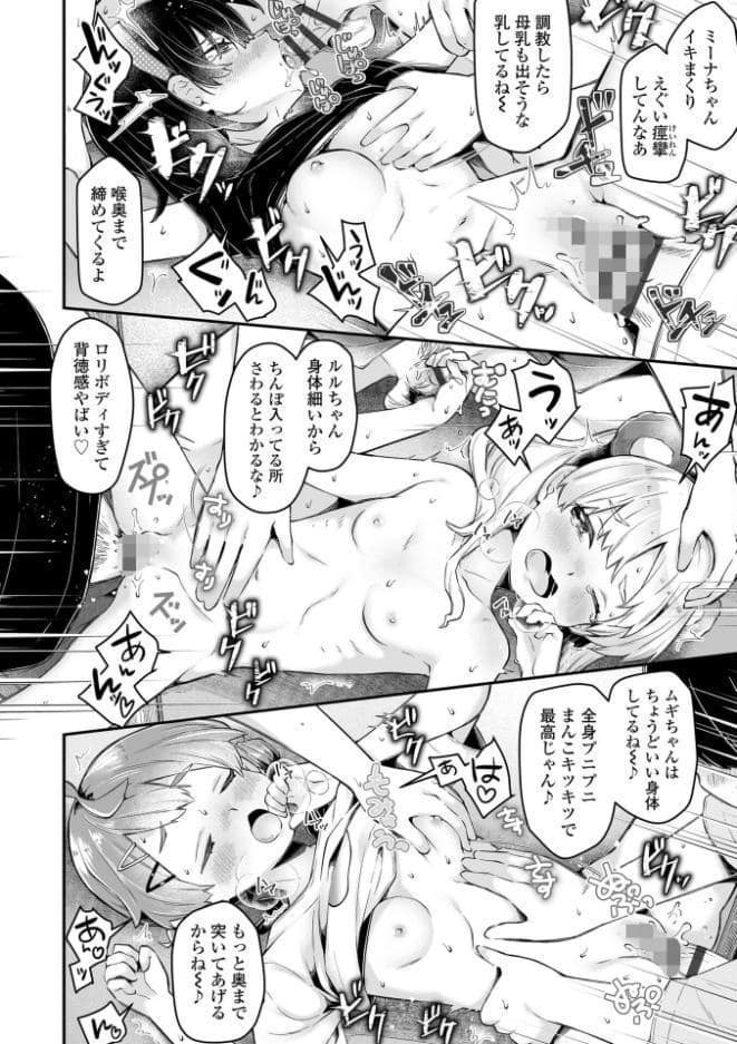 わんぱくらんこーデイズ【FANZA限定特典付き】