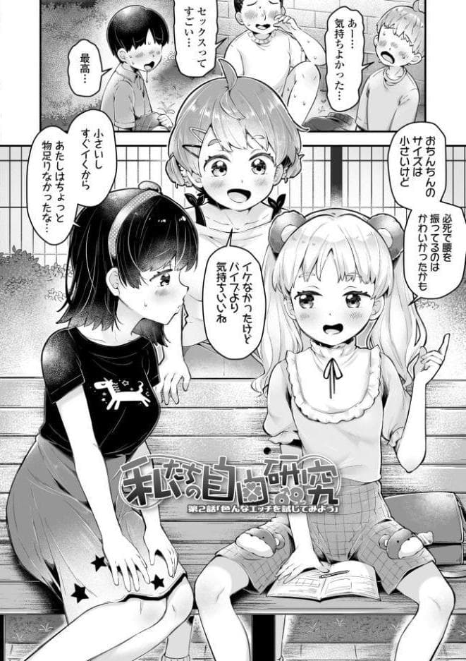 わんぱくらんこーデイズ【FANZA限定特典付き】